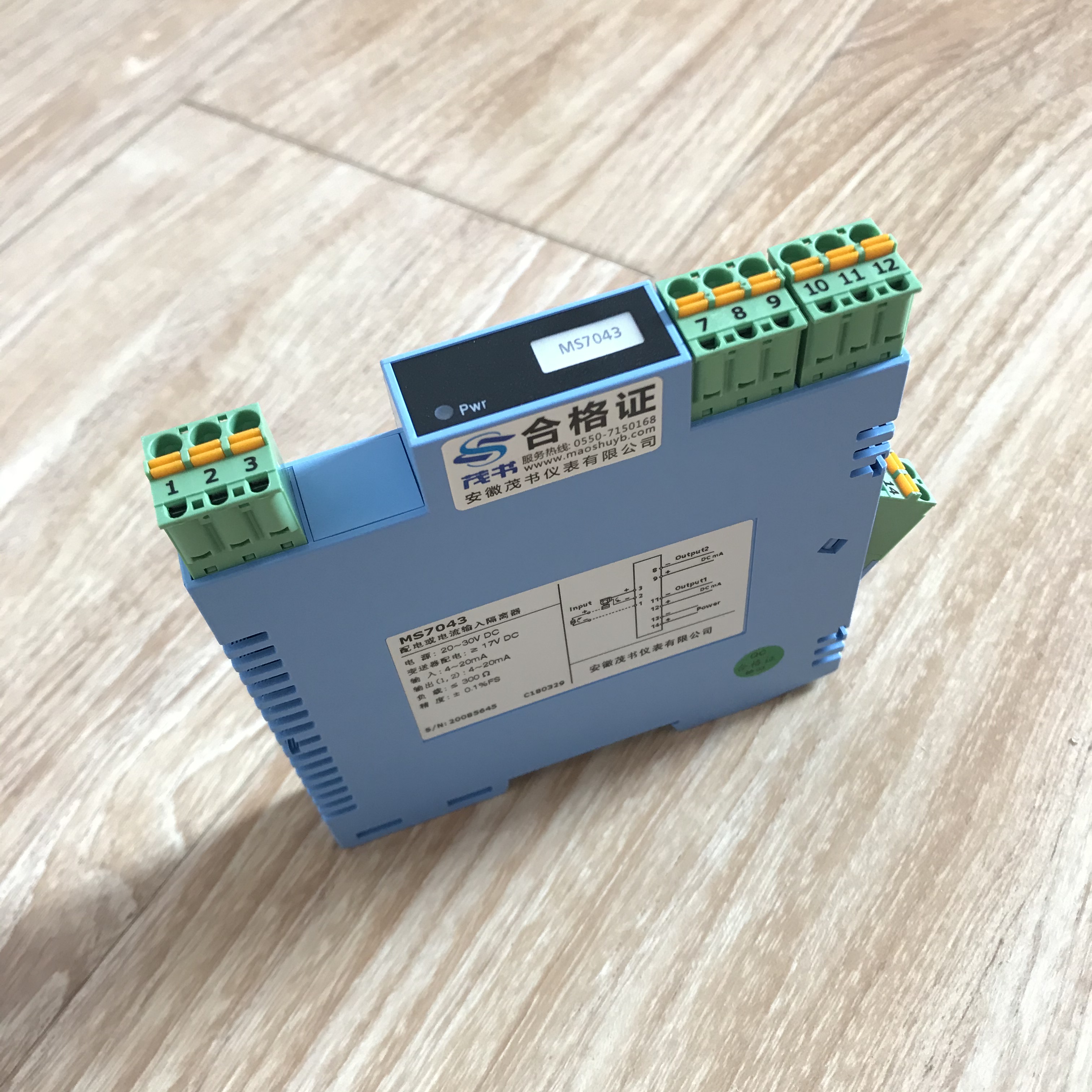 MS7043現場電源配電信號輸入隔離器（一入二出）